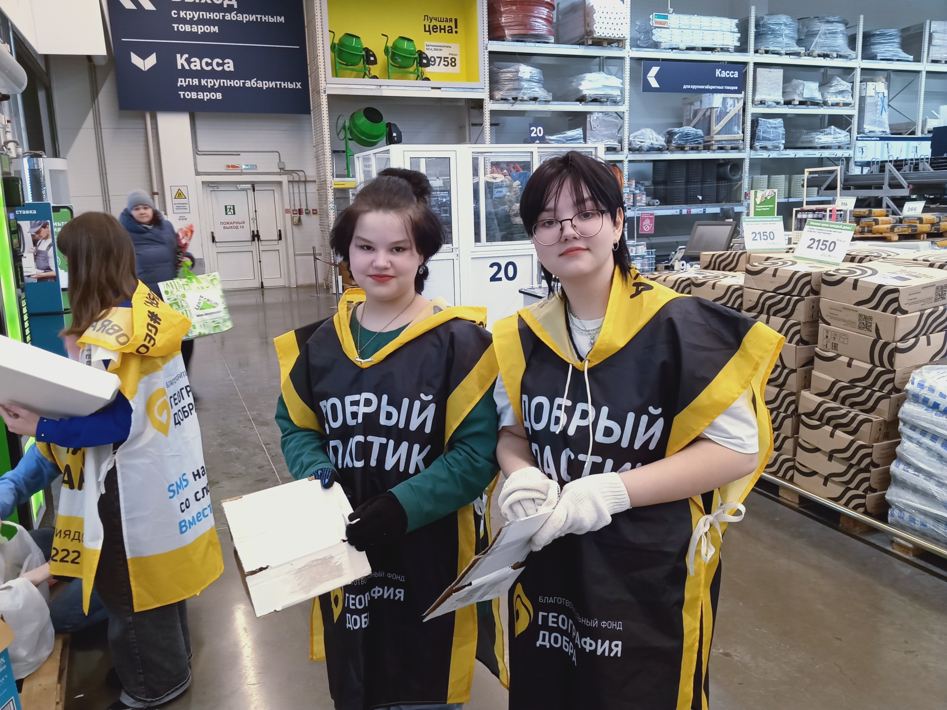 Киров: "Добрый пластик"