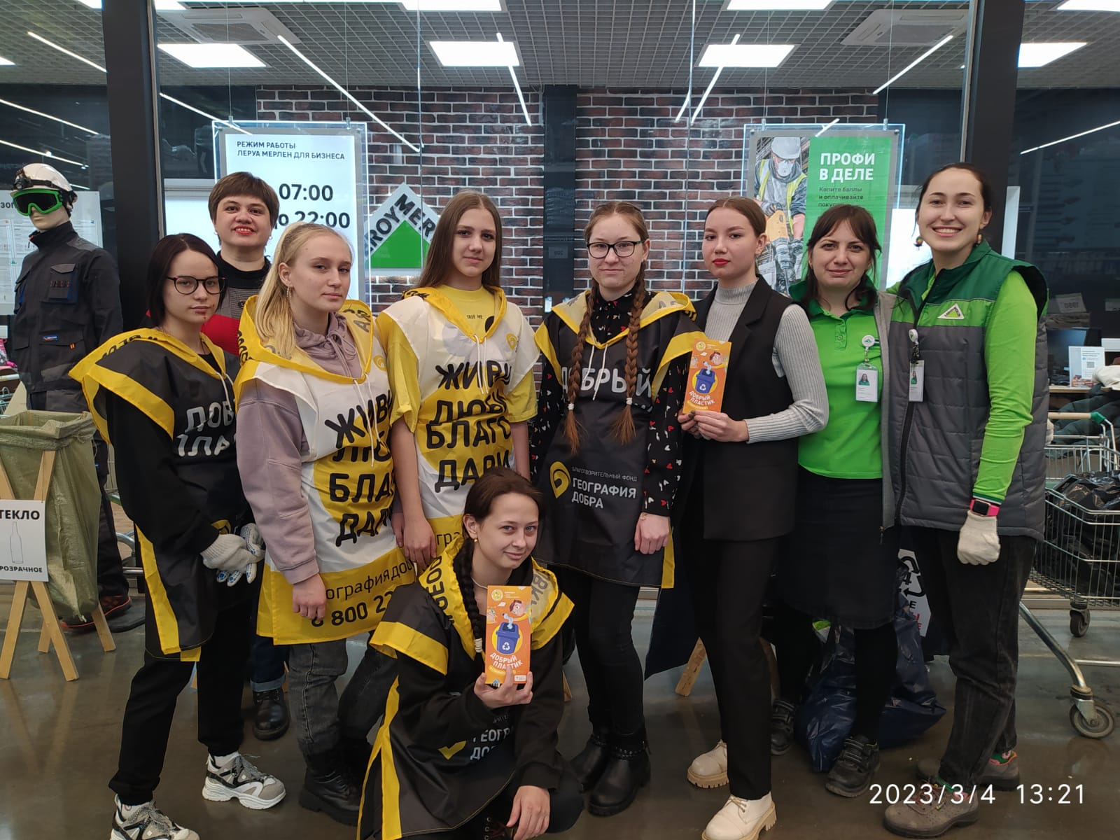 Киров: пластик в обмен на жизнь