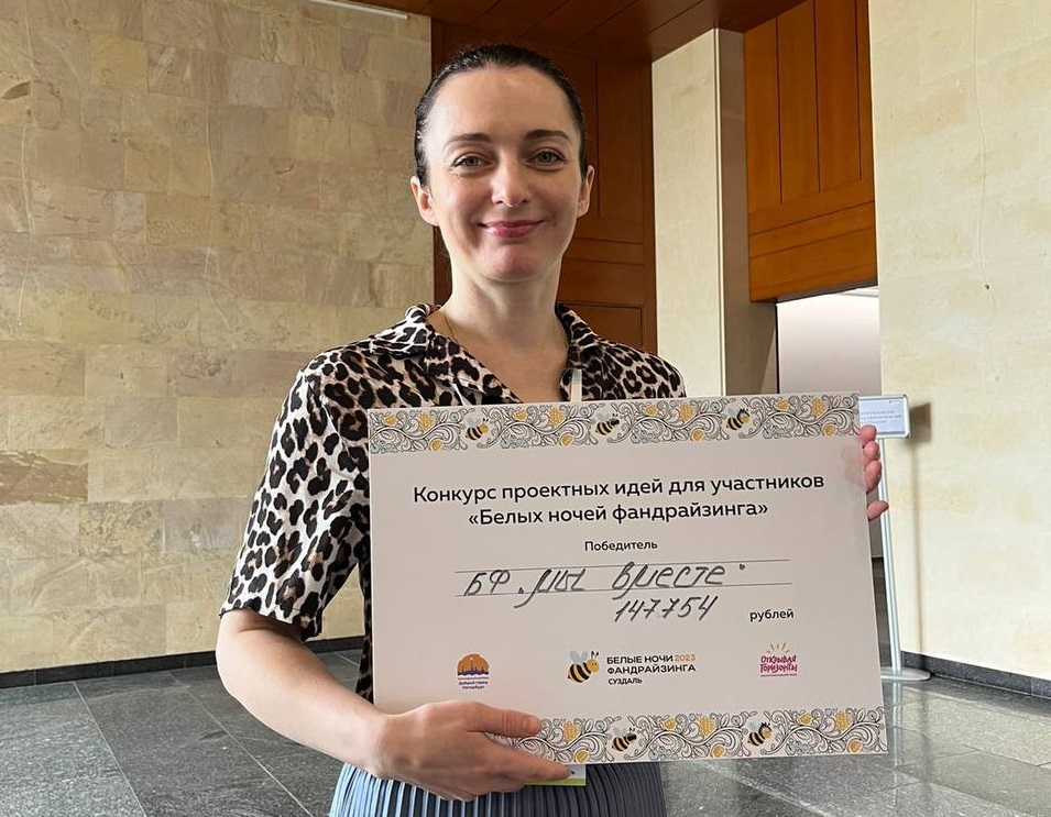 Белые ночи фандрайзинга