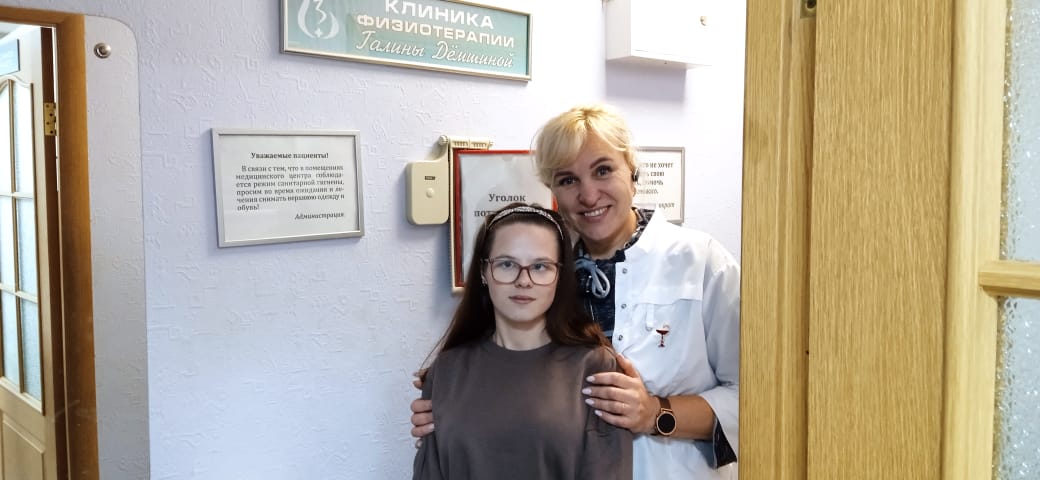 Киров: центр физиотерапии