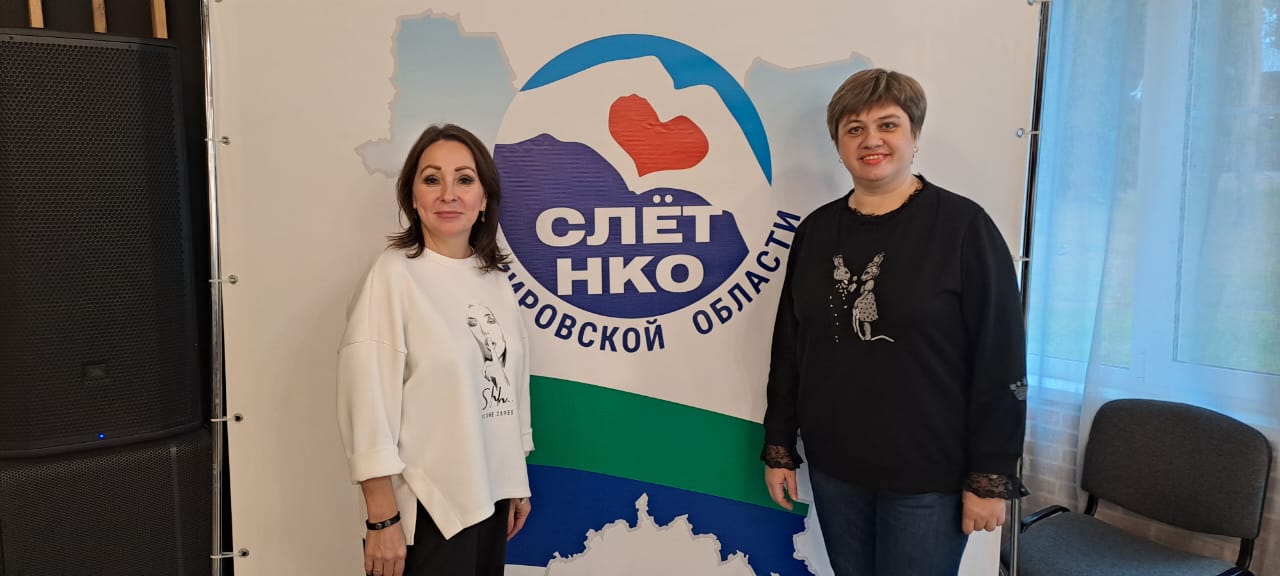 Киров: участвуем в Слете НКО