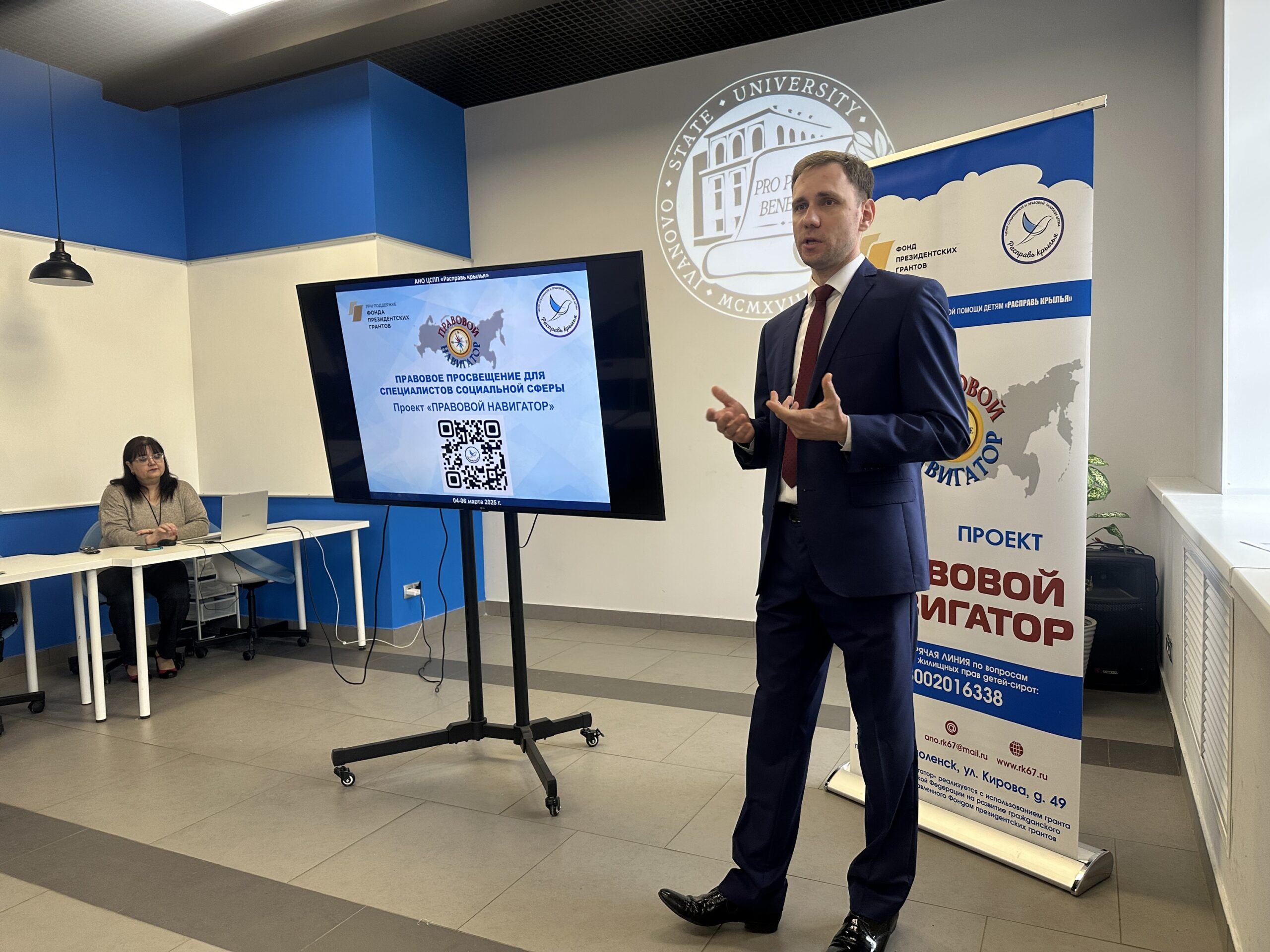 Иваново: правовой навигатор